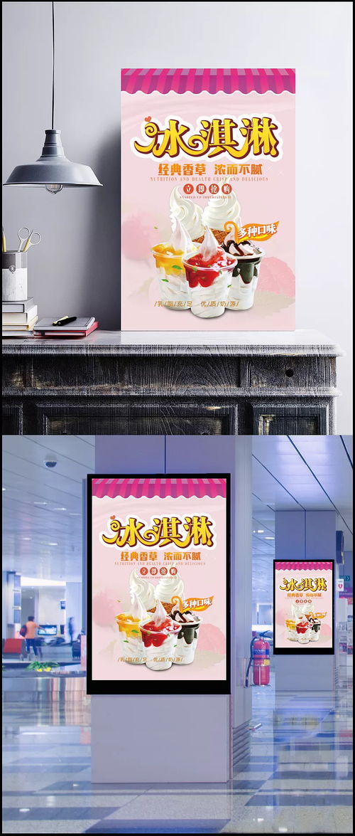 夏日寻梦 冰爽甜蜜与青春的碰撞