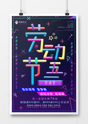 拼接广告设计模板下载 精品拼接广告设计大全 熊猫办公